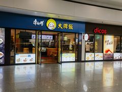 -浦东1号2号航站楼(地铁站)