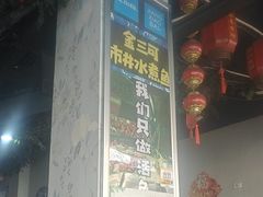 -金三可市井水煮鱼(金碧园店)