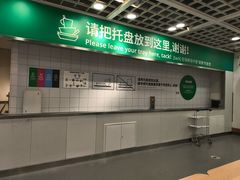 -宜家·瑞典风味餐厅(烟台路店)