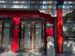 -上海老饭店(北京分店)