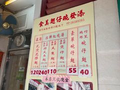 -添發碗仔翅美食