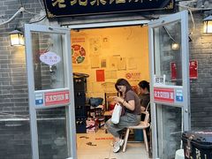 -老北京馅饼粥(西单店)
