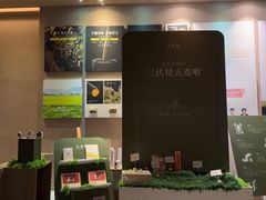 -灸春堂·专业艾灸·连锁品牌(丰潭路店)