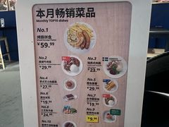 -宜家·瑞典风味餐厅(四元桥店)