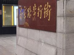 -南京路步行街