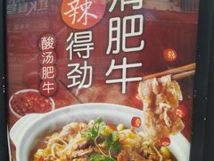 -真功夫(高埗店)