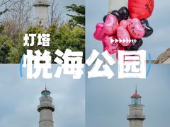 -悦海公园