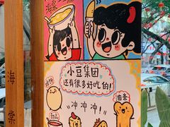 -小豆海棠(人民南路店)