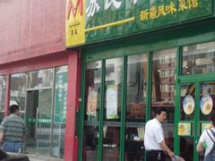 -苏氏牛肉面(丰北桥店)