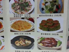 菜单-合和美食馆