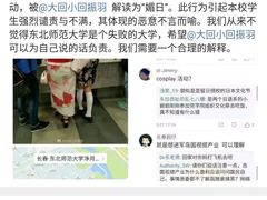 -东北师范大学(净月大街校区)