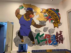 -仁信老铺甜品(北京路店)