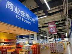 -麦德龙(十里河店)