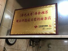 -祁家面馆(大香炉店)