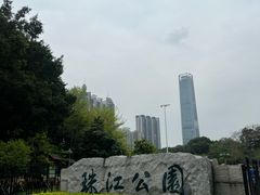 -广州珠江公园