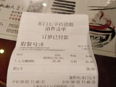 账单-螺世纪螺蛳粉·桂味小排档(裕德店)