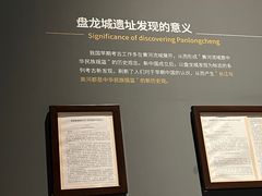 -盘龙城遗址博物院