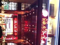 -欢乐海岸美食联盟