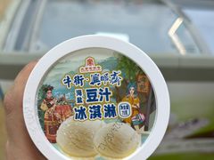 -年记·兴顺斋 牛街清真熟食小吃店