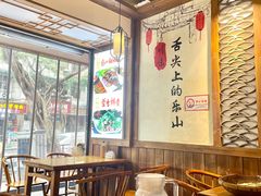-古真记钵钵鸡(总店)