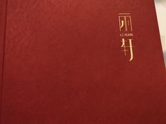 -富力丽思卡尔顿酒店·丽轩中餐厅