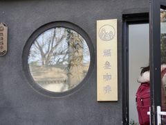 -古耳咖啡(北锣店)