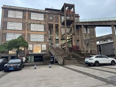 -半岛1919创意园区