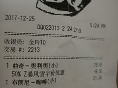 账单-DQ·蛋糕·冰淇淋(南开大悦城2F店)