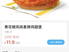 -麦当劳(小白楼店)