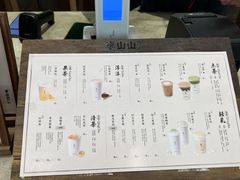 -李山山茶事(景枫店)