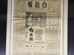 -上海市龙华烈士陵园