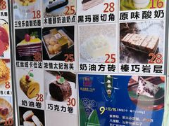-新侨三宝乐面包店(崇文门店)