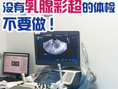 -美年大健康体检(天河东路分院)