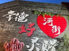 -大小河街