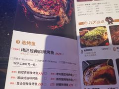 -烤匠麻辣烤鱼(万象城店)