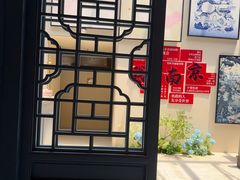 -狮王府淮扬菜(夫子庙老门东店)