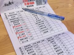 -冒椒火辣(太古里店)