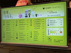 -星满杯TEAFUL(罗湖东门店)