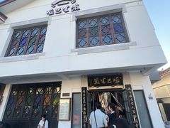 -哑巴生煎(临顿路店)