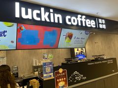 -瑞幸咖啡(国贸商场店)