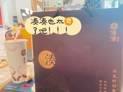 -湊湊火锅·茶憩(五角场万达店)