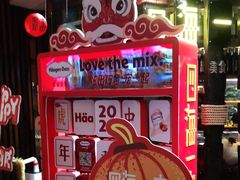 -四海一家自助餐(益田假日广场店)