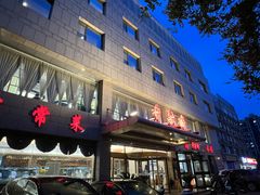 门面-香融府·烤鸭·家常菜(马家堡路店)