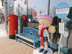 -猫的天空之城概念书店(北戴河蔚蓝海岸店)