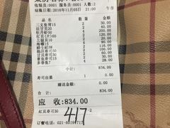 账单-酒吞(七宝领展广场店)