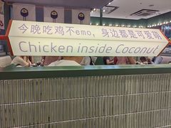 -椰小鸡·琼州糟粕醋(美兰缤纷城店)