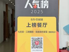 -七的湖·江南蟹舫·阳澄湖农家菜(蟹舫苑店)