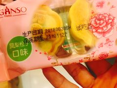 -GANSO元祖食品(未来路店)