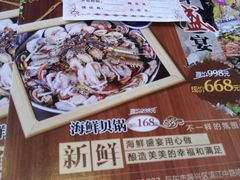 -阿里郎海鲜酒店