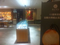 北京七彩云南翡翠珠宝旗舰店（月坛店）-北京七彩云南翡翠珠宝旗舰店(月坛店)